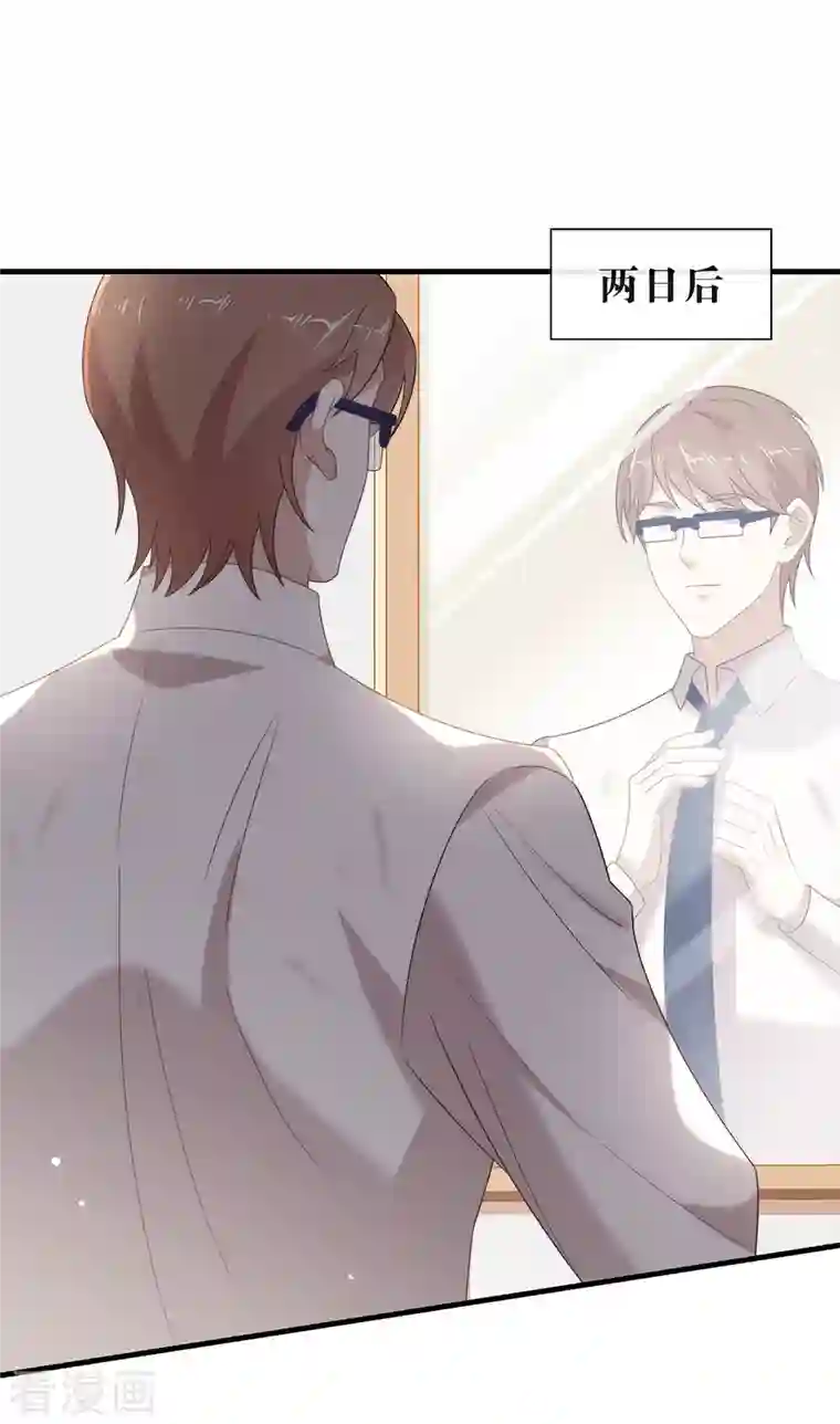 我与玛丽苏女主抢男友第150话 好好游戏吧