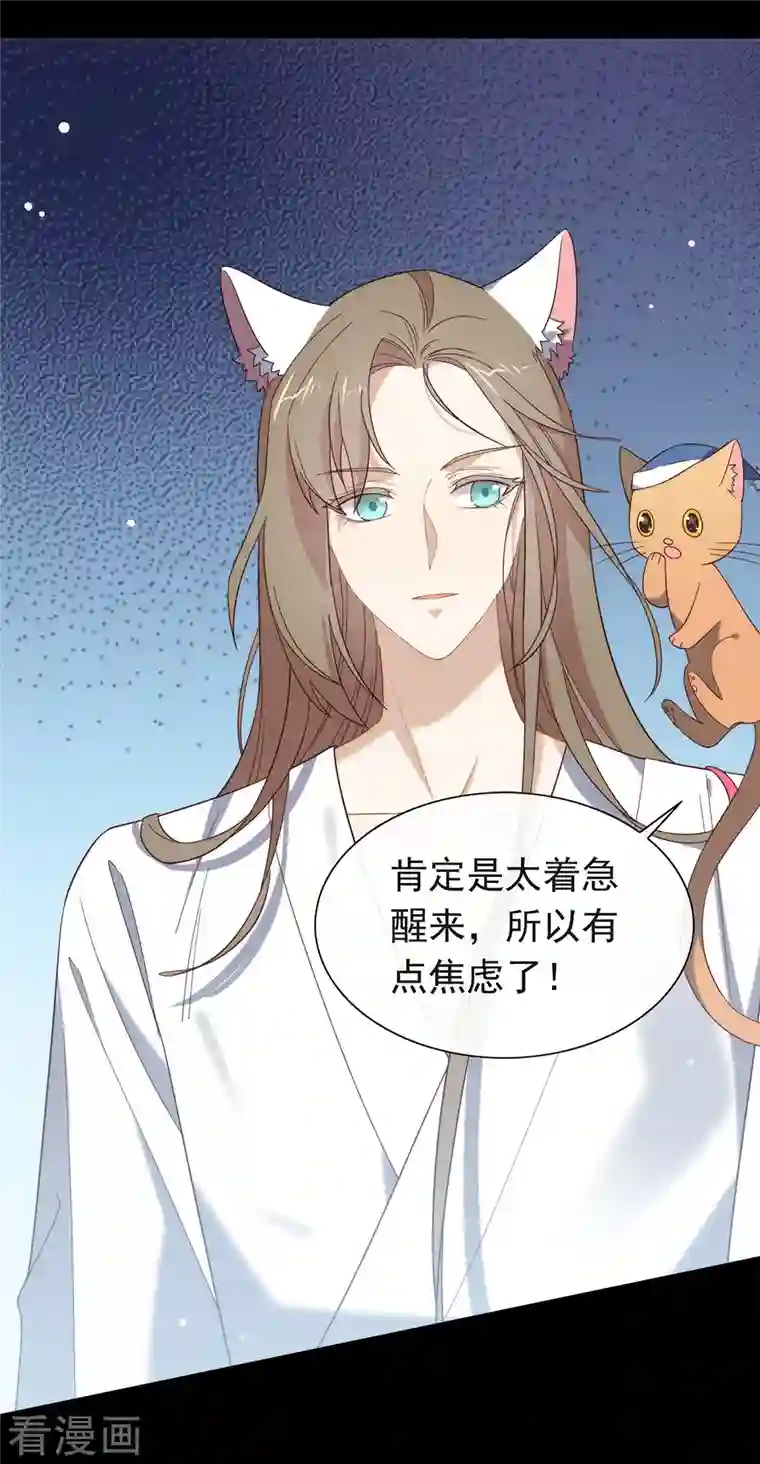 我与玛丽苏女主抢男友第150话 好好游戏吧