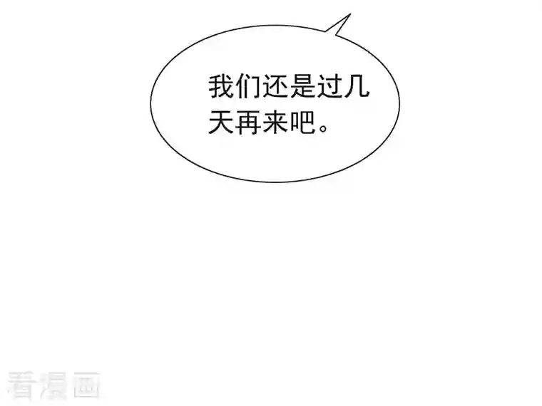 我与玛丽苏女主抢男友第150话 好好游戏吧