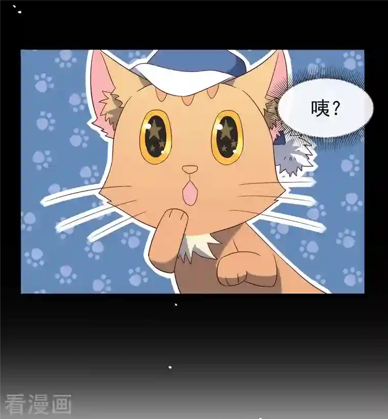 我与玛丽苏女主抢男友第150话 好好游戏吧