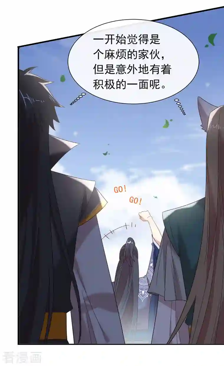 我与玛丽苏女主抢男友第150话 好好游戏吧