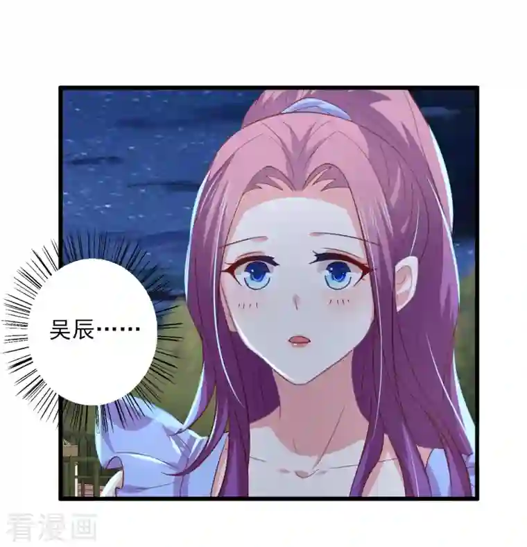 谁让我当红第168话 浪漫的求婚