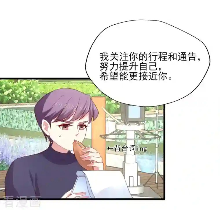 谁让我当红第168话 浪漫的求婚