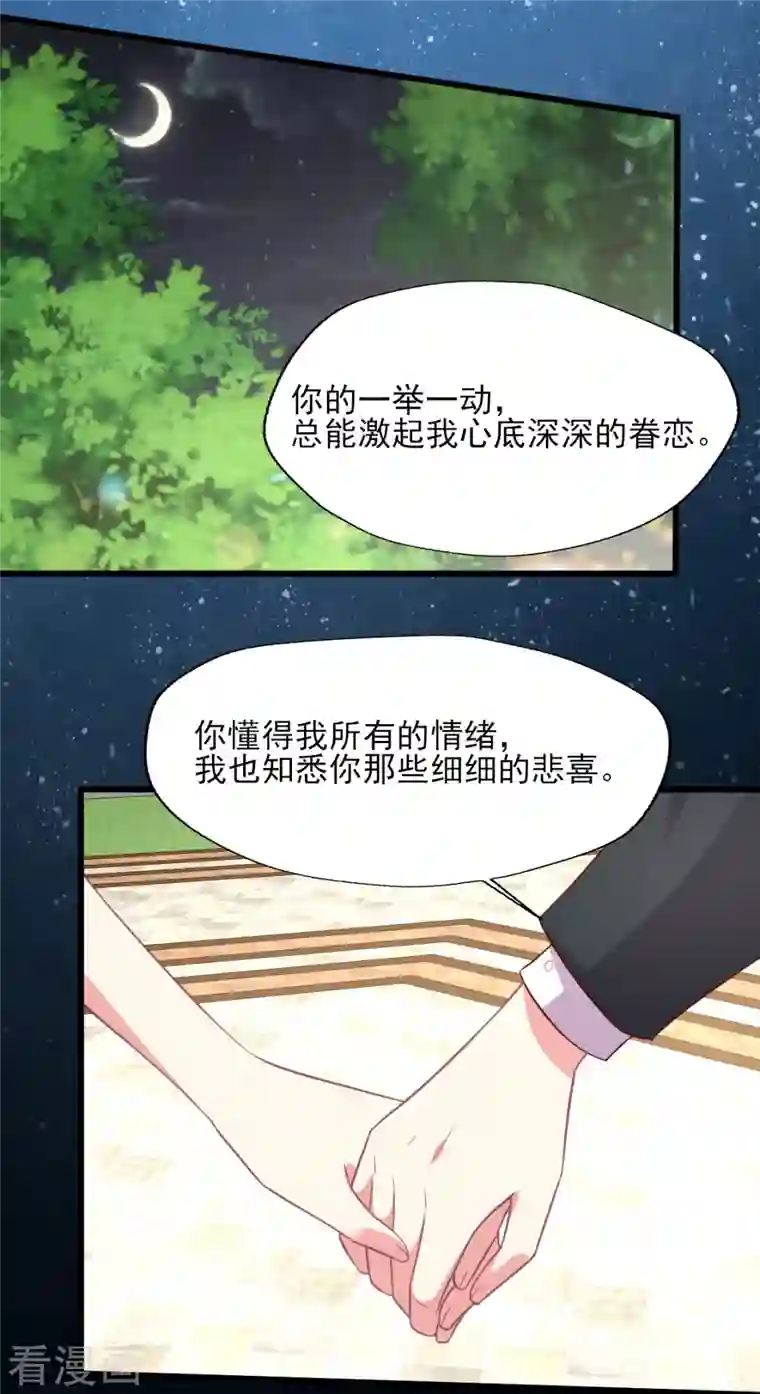 谁让我当红第168话 浪漫的求婚