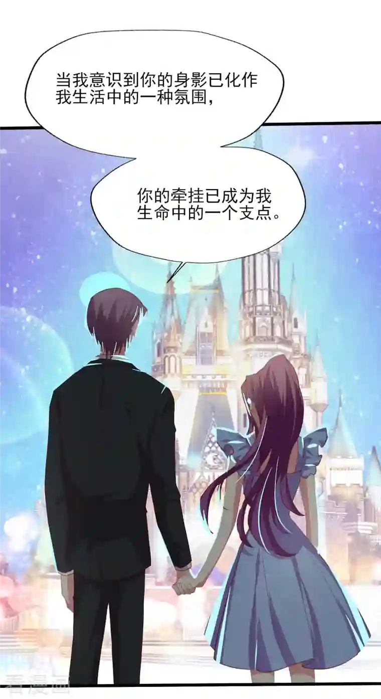 谁让我当红第168话 浪漫的求婚