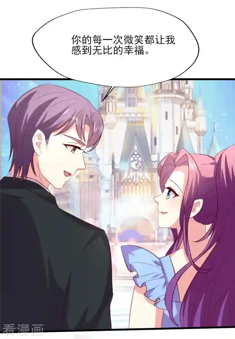 谁让我当红第168话 浪漫的求婚