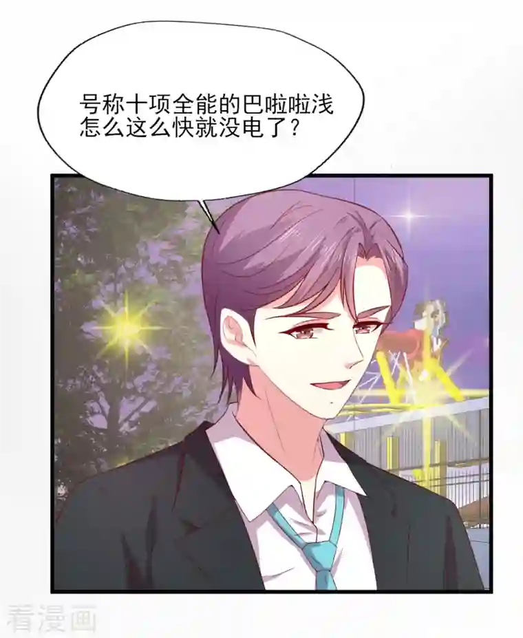 谁让我当红第168话 浪漫的求婚