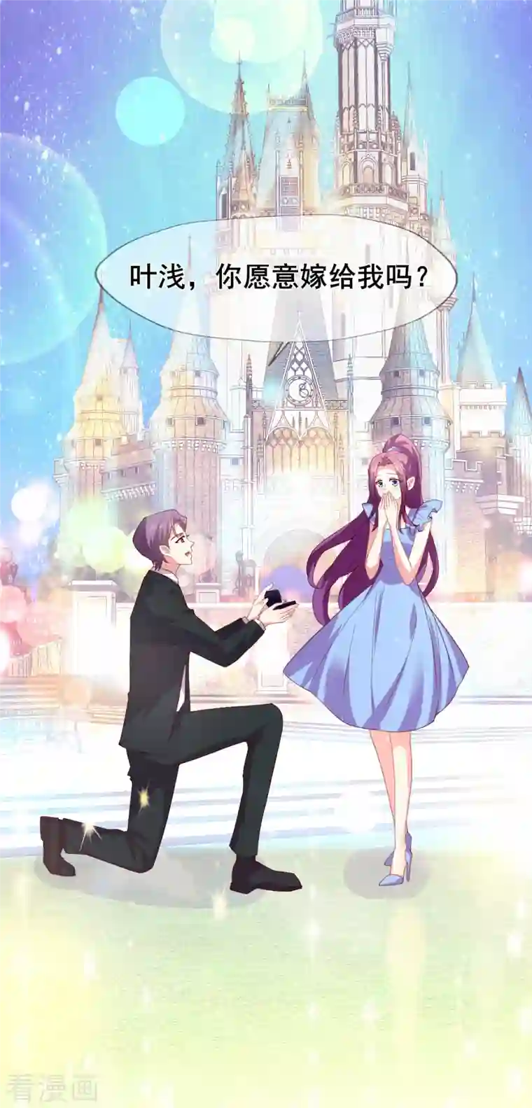 谁让我当红第168话 浪漫的求婚