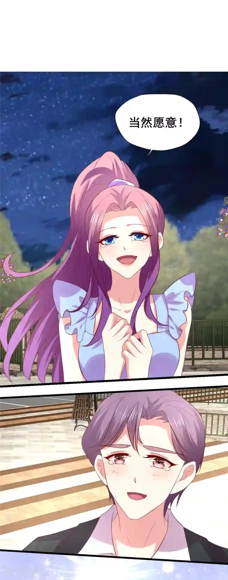 谁让我当红第168话 浪漫的求婚