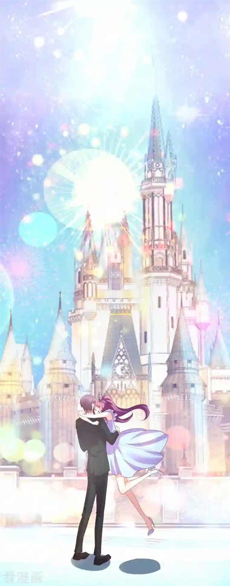 谁让我当红第168话 浪漫的求婚