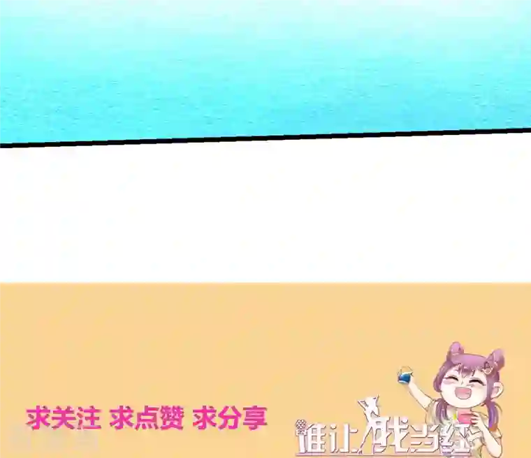 谁让我当红第168话 浪漫的求婚