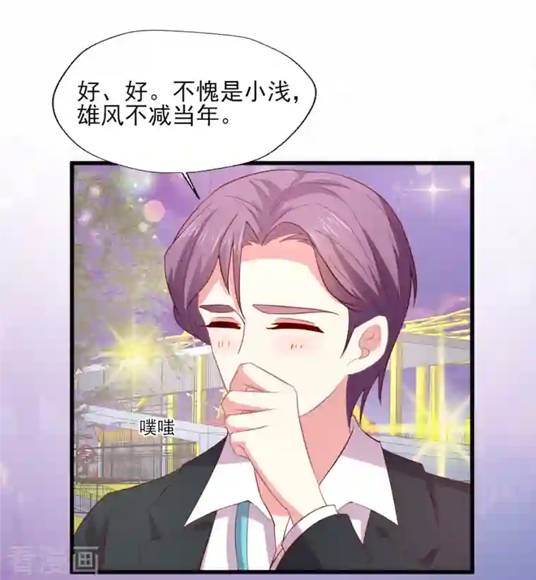 谁让我当红第168话 浪漫的求婚