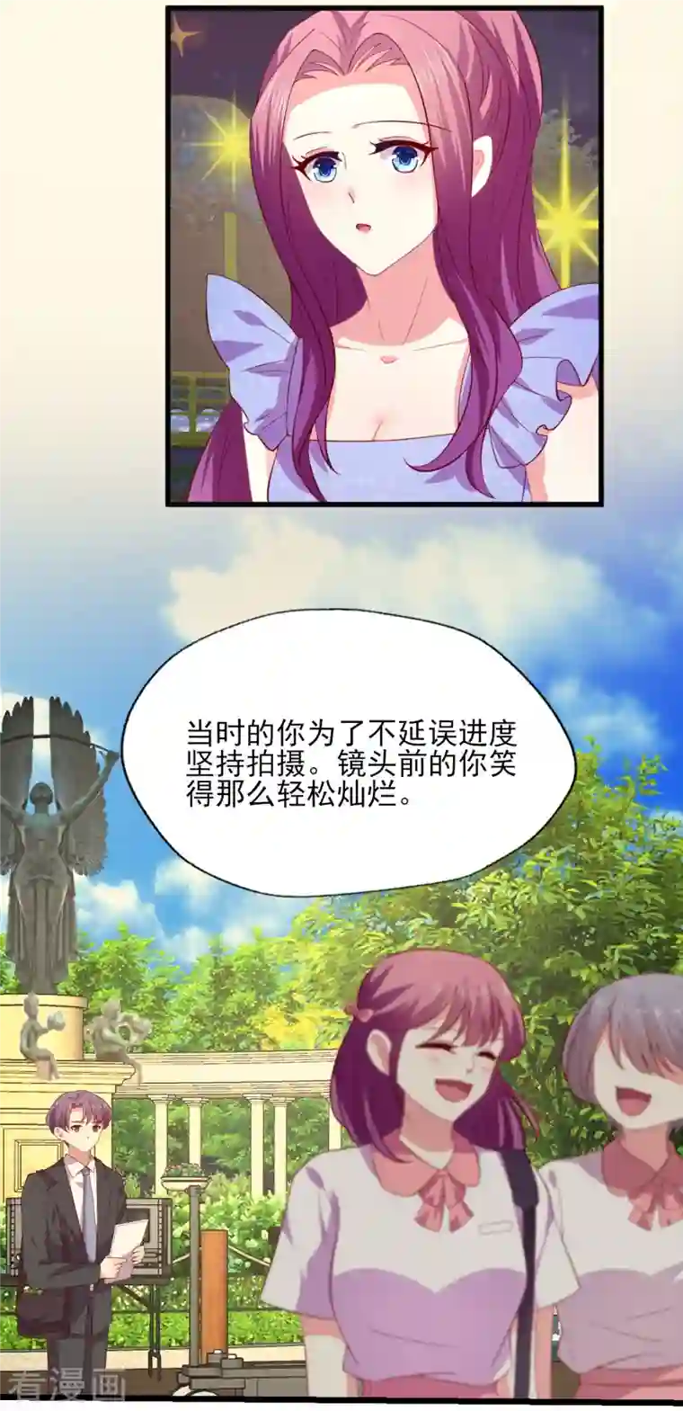 谁让我当红第168话 浪漫的求婚