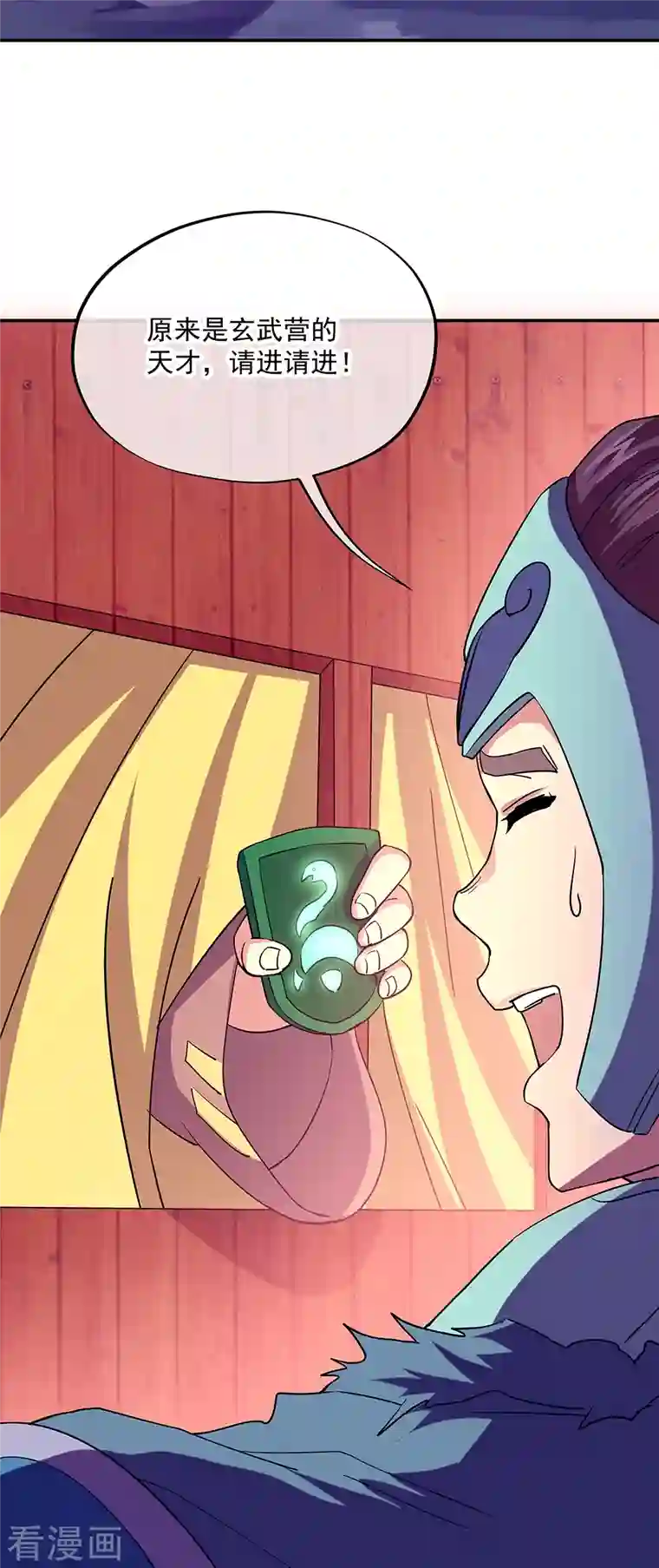 绝世战魂第327话 白虎城