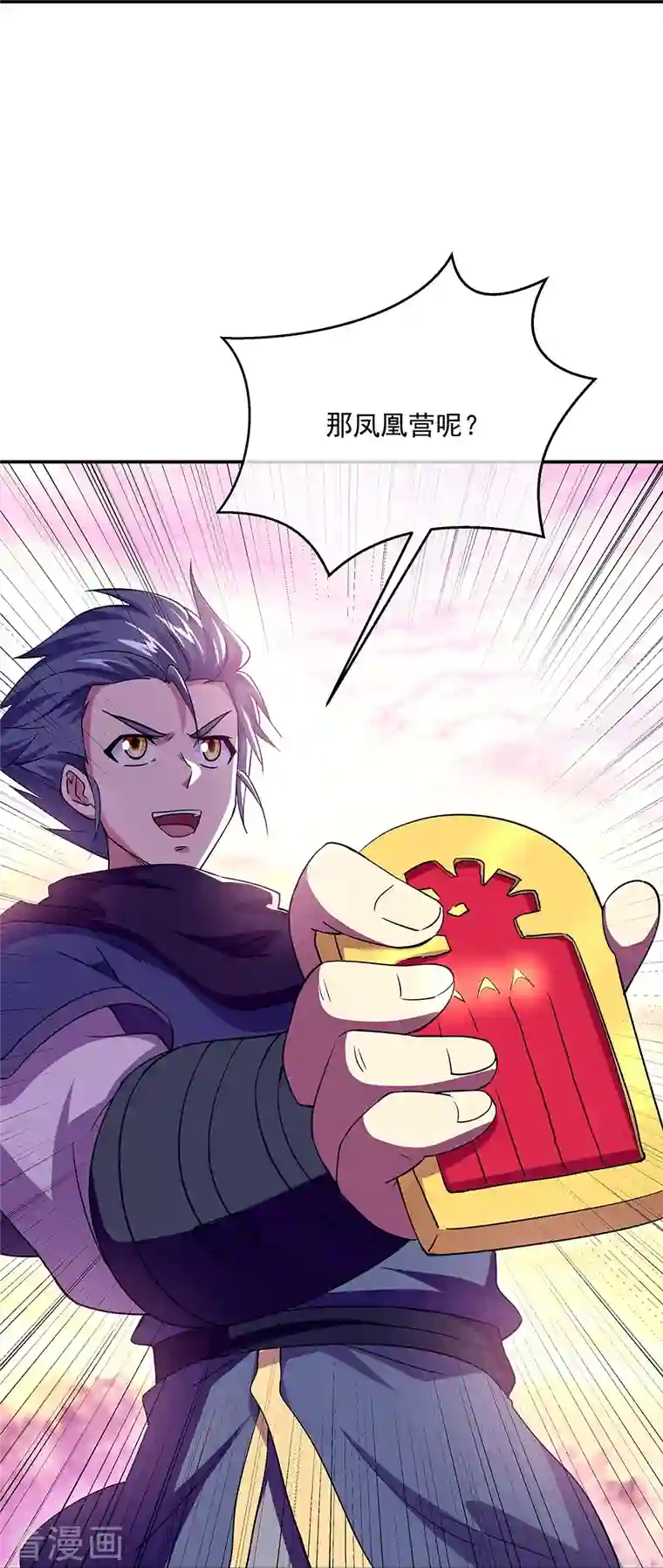 绝世战魂第327话 白虎城