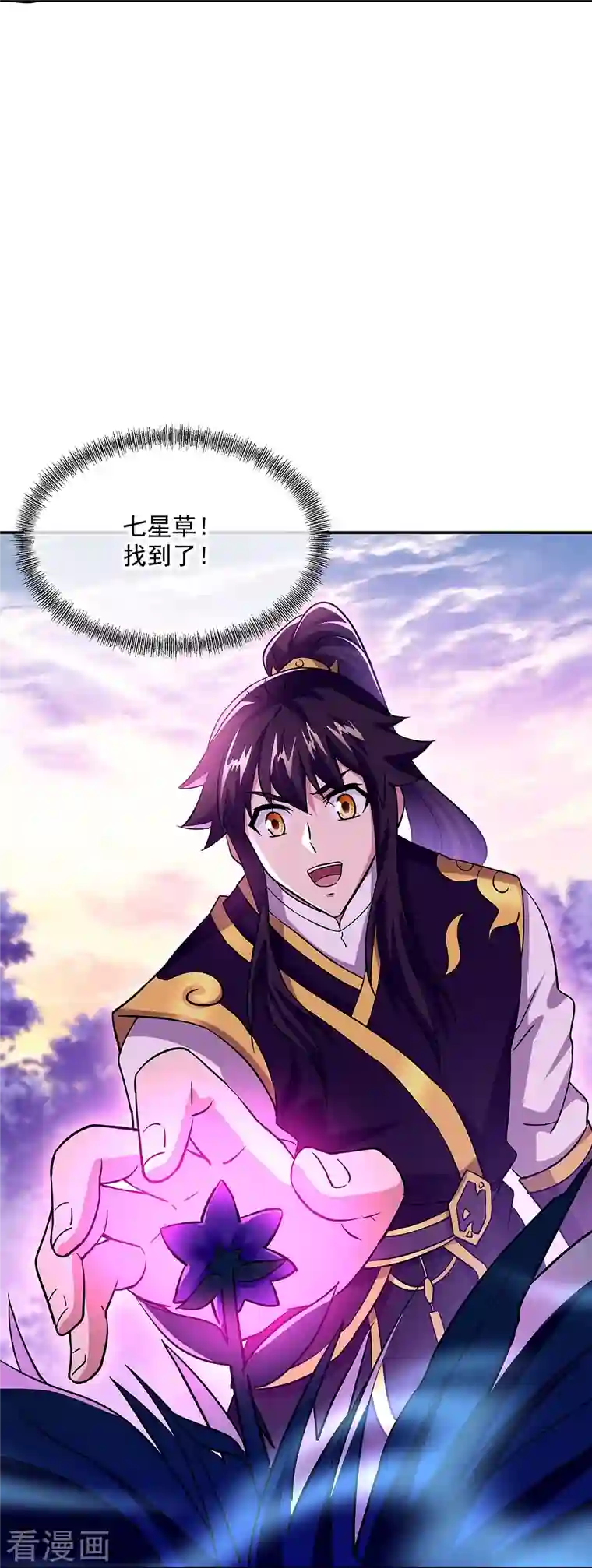 绝世战魂第327话 白虎城