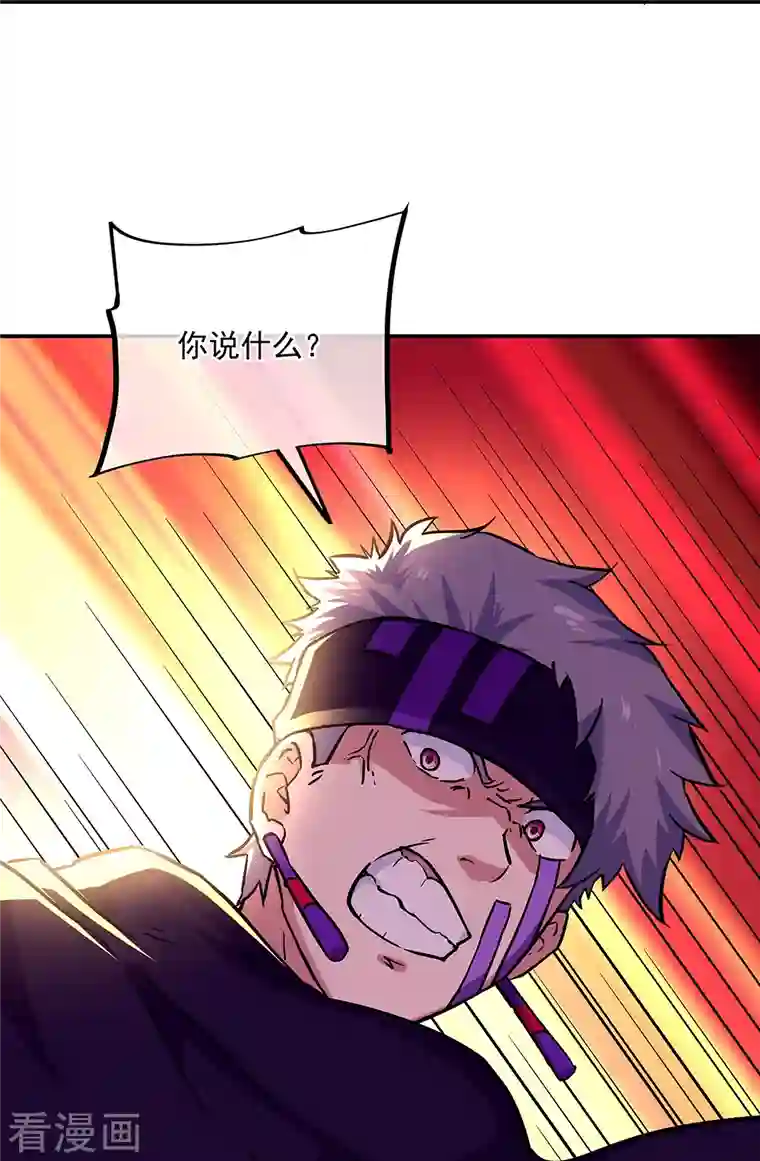 绝世战魂第327话 白虎城