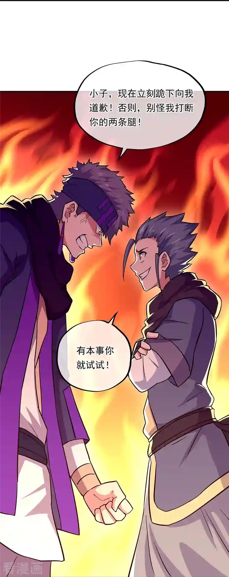 绝世战魂第327话 白虎城