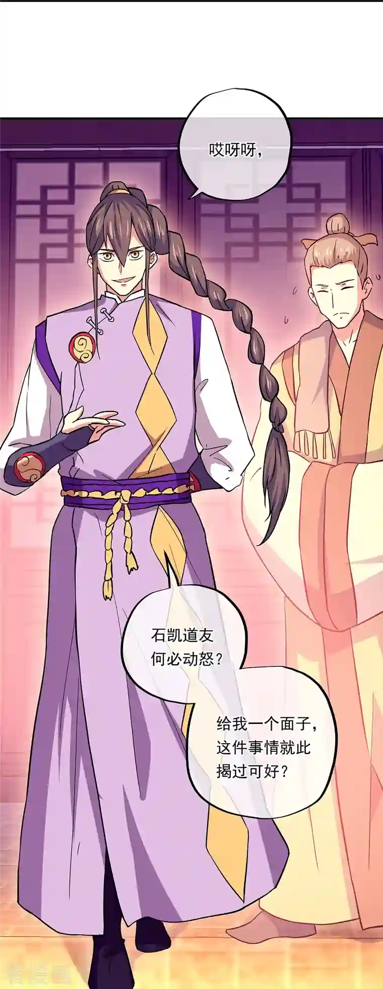 绝世战魂第327话 白虎城