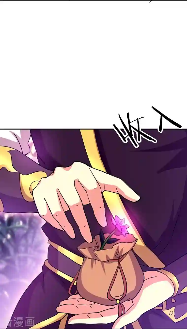 绝世战魂第327话 白虎城