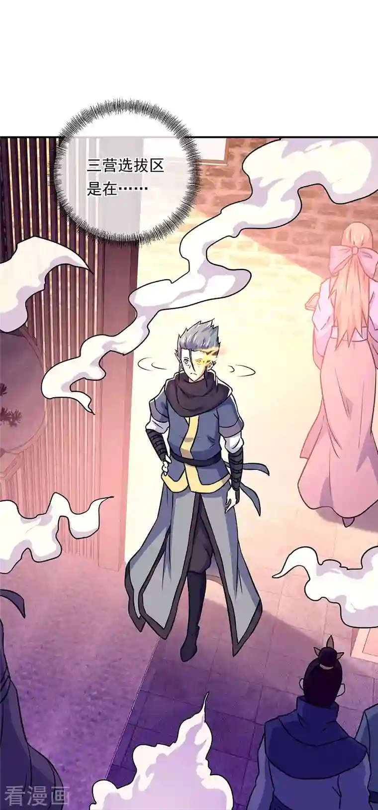 绝世战魂第327话 白虎城