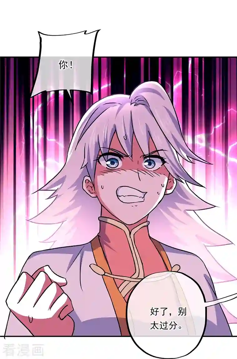 绝世战魂第327话 白虎城