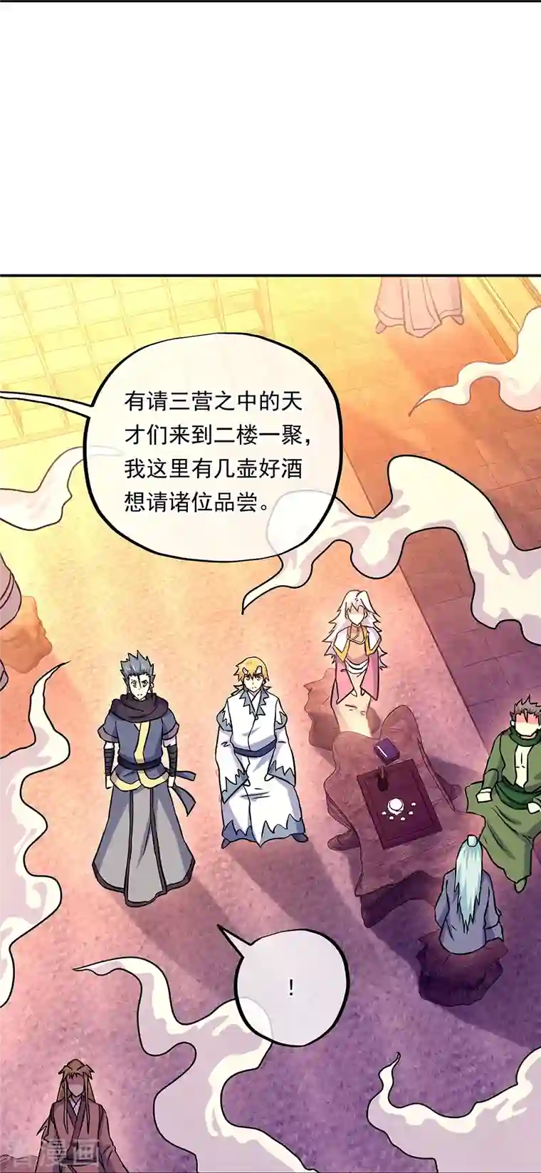 绝世战魂第327话 白虎城