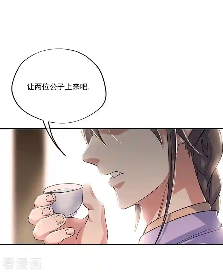 绝世战魂第327话 白虎城