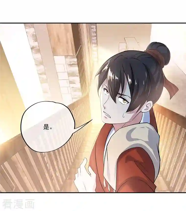 绝世战魂第327话 白虎城