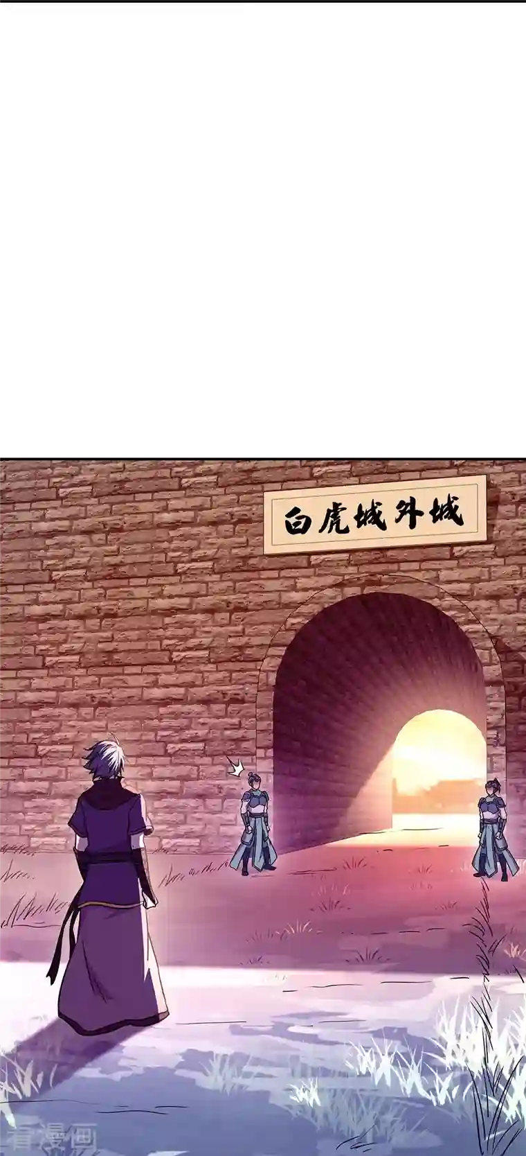 绝世战魂第327话 白虎城