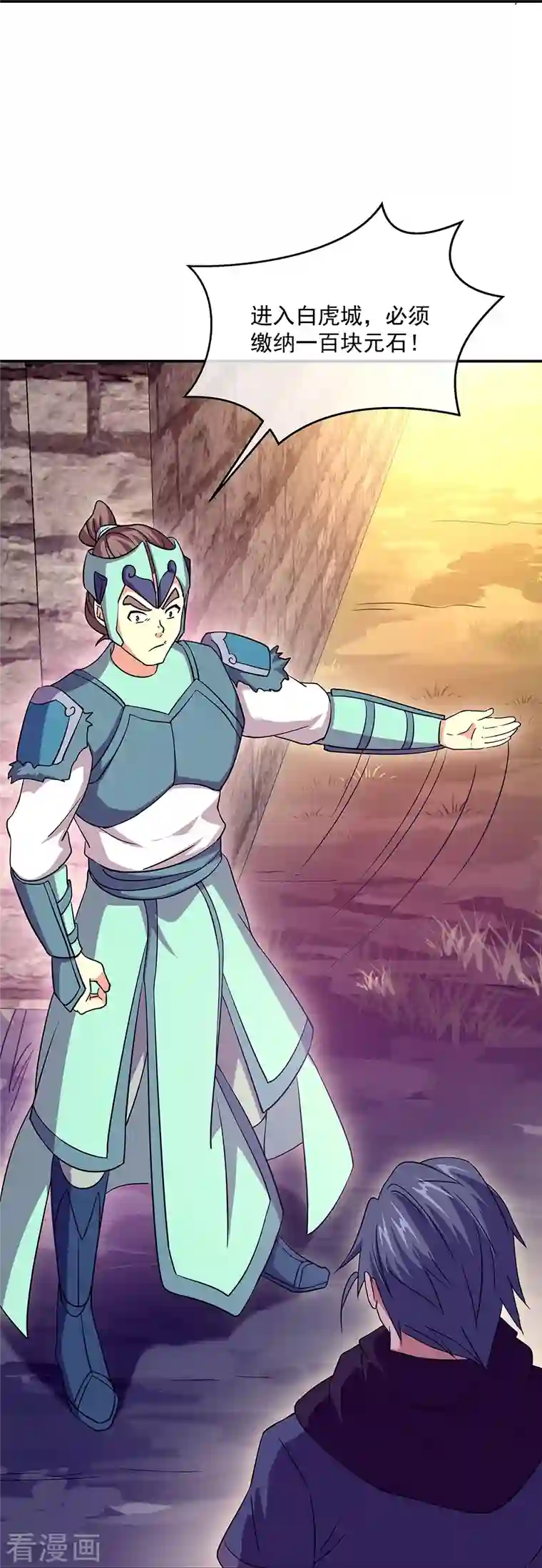 绝世战魂第327话 白虎城