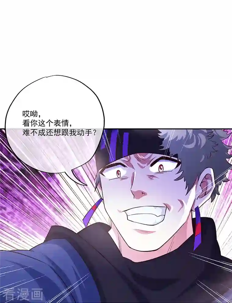 绝世战魂第328话 三营选拔