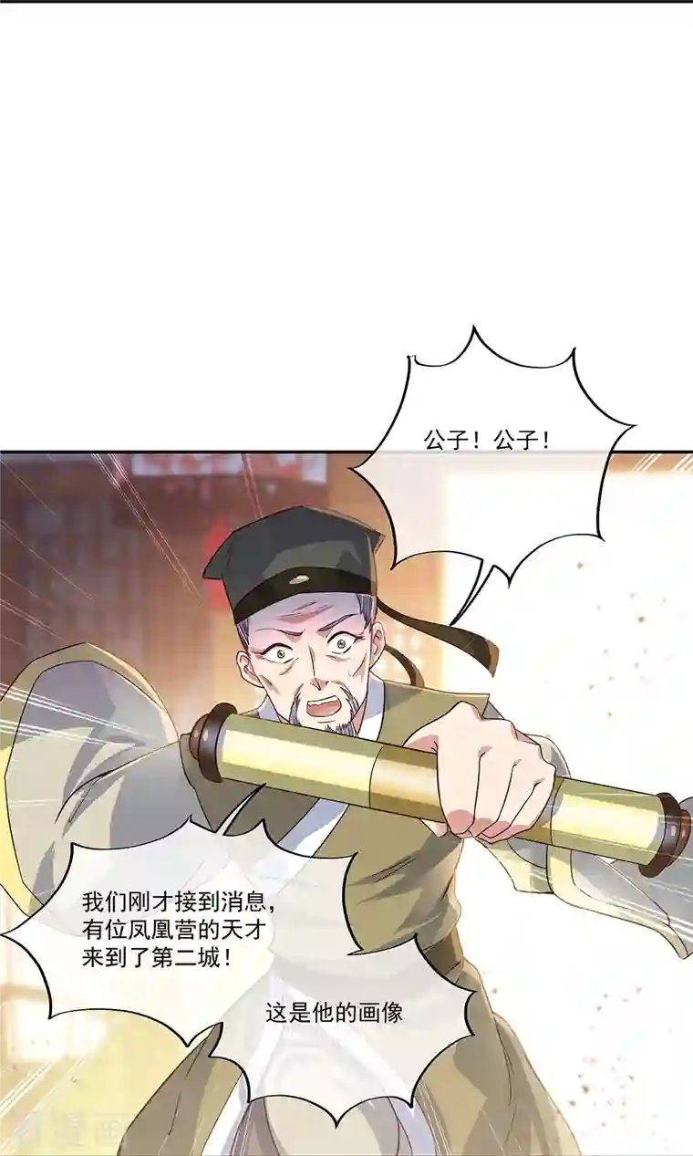 绝世战魂第328话 三营选拔