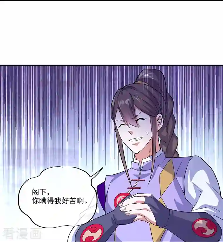 绝世战魂第328话 三营选拔