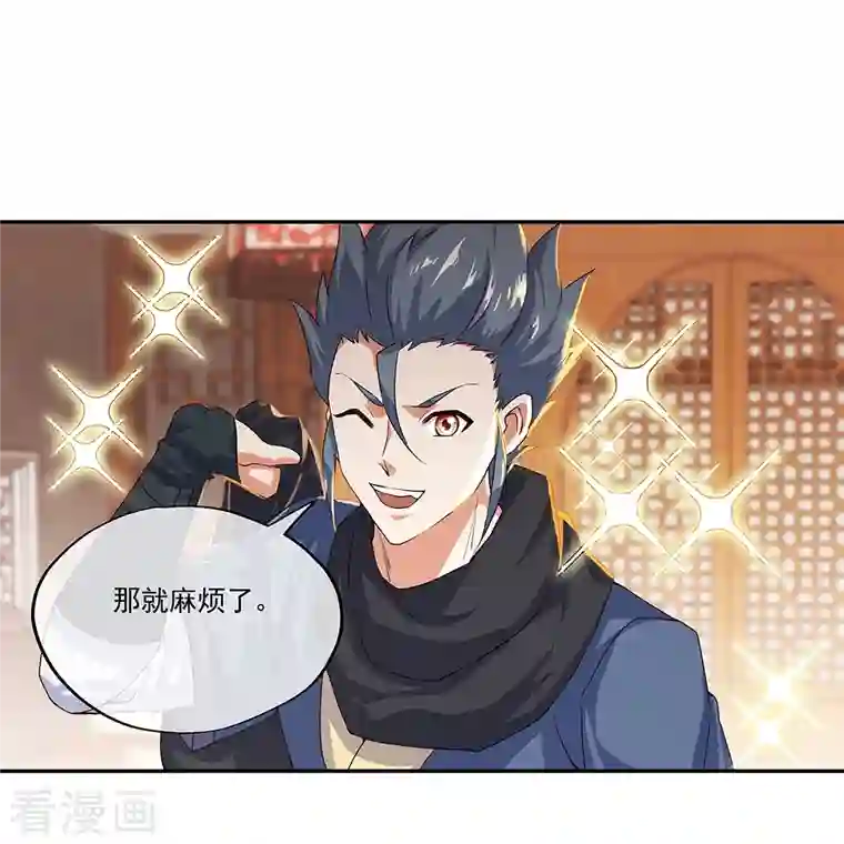 绝世战魂第328话 三营选拔