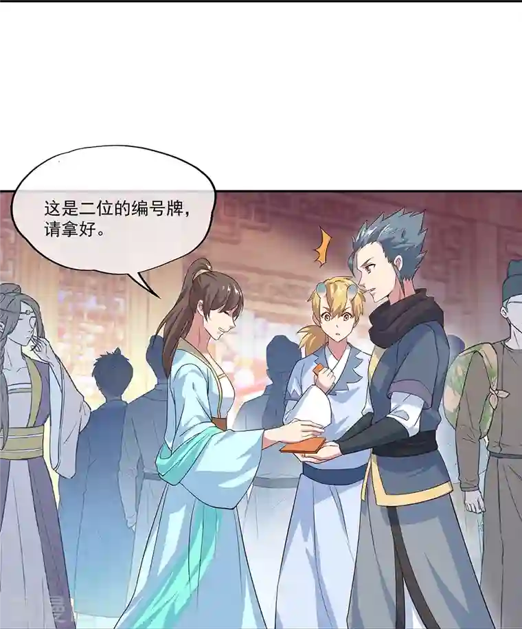 绝世战魂第328话 三营选拔