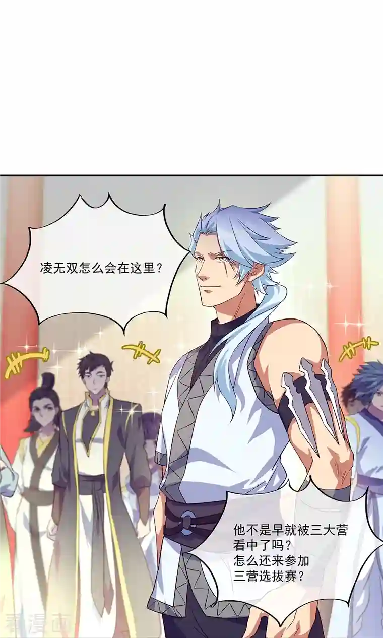 绝世战魂第328话 三营选拔