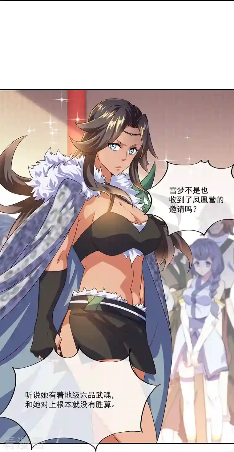 绝世战魂第328话 三营选拔