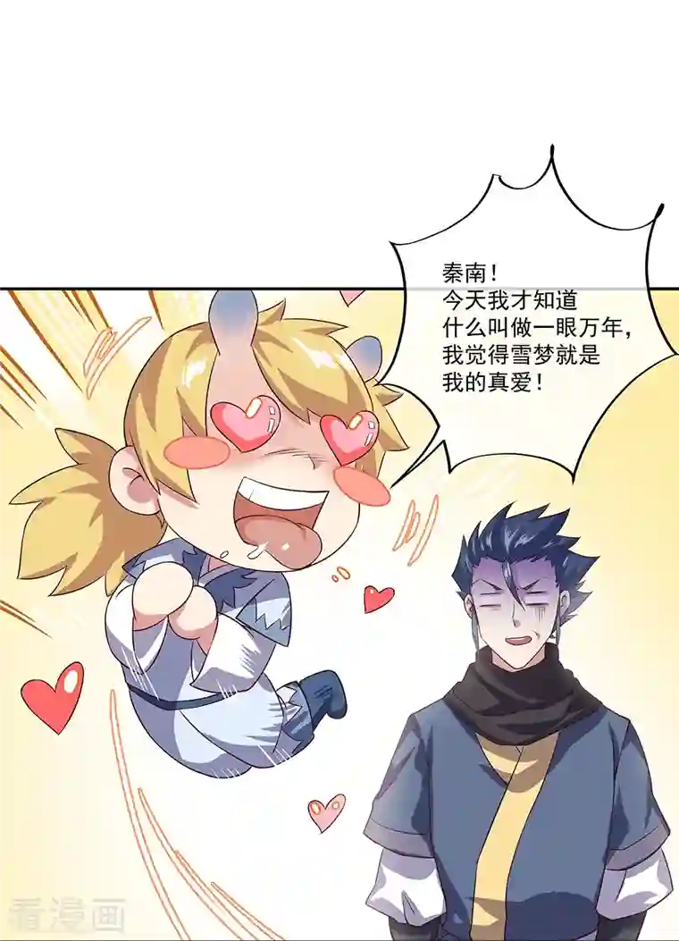 绝世战魂第328话 三营选拔