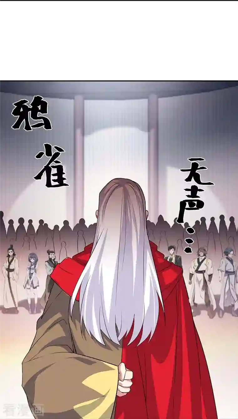 绝世战魂第328话 三营选拔