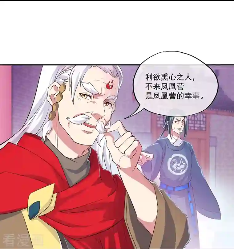 绝世战魂第328话 三营选拔