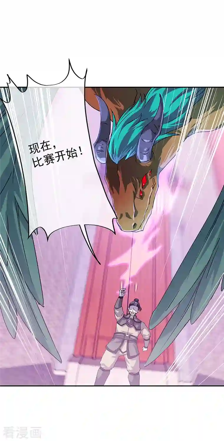 绝世战魂第328话 三营选拔