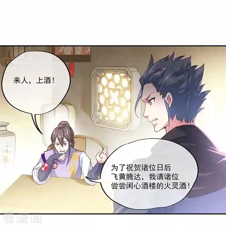 绝世战魂第328话 三营选拔