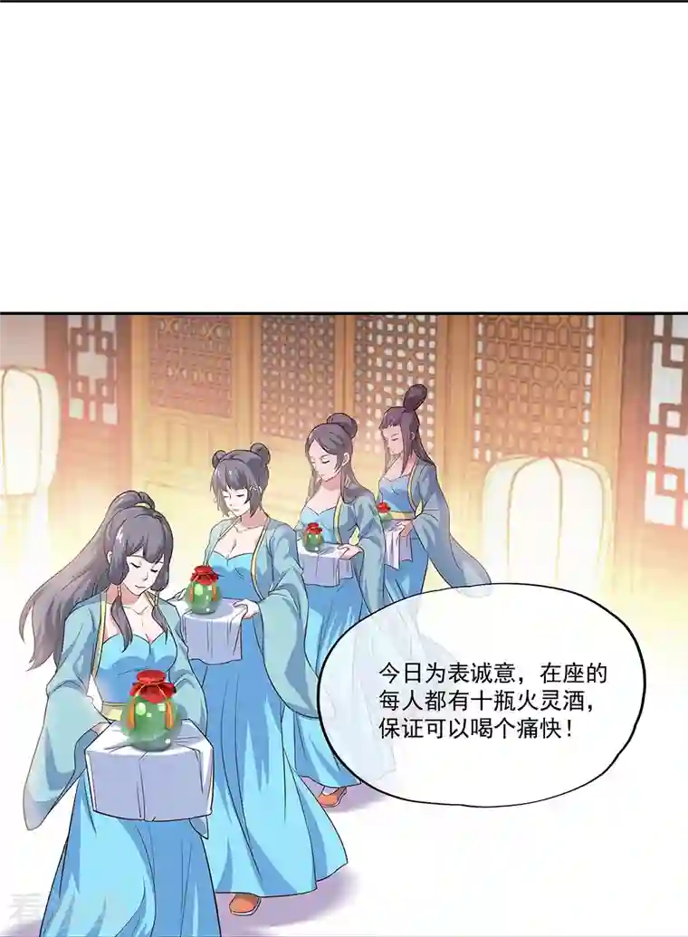 绝世战魂第328话 三营选拔