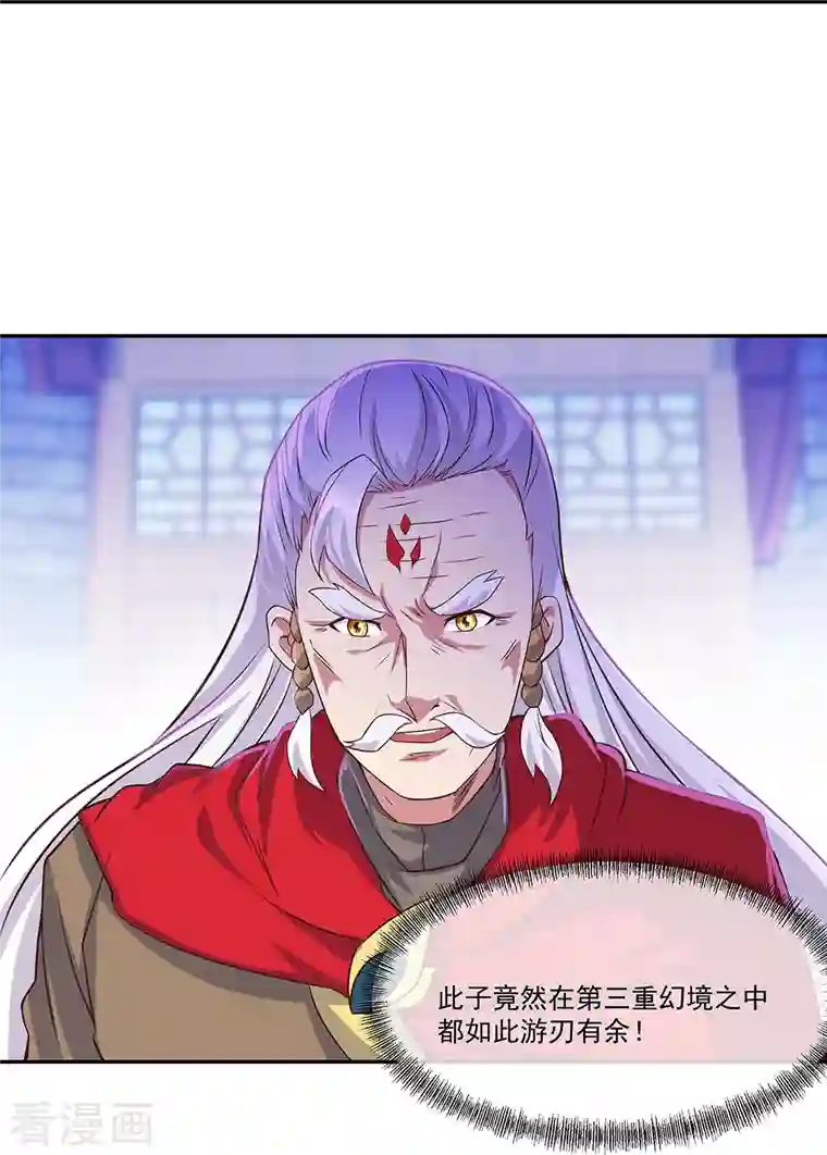 绝世战魂第329话 从不后悔