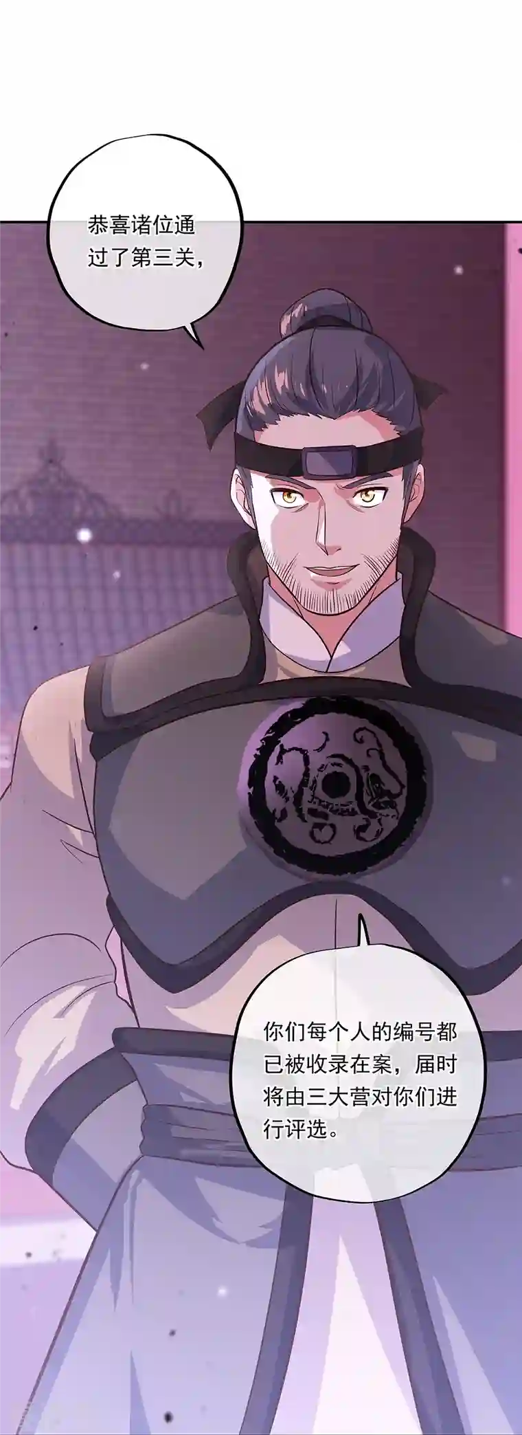 绝世战魂第329话 从不后悔