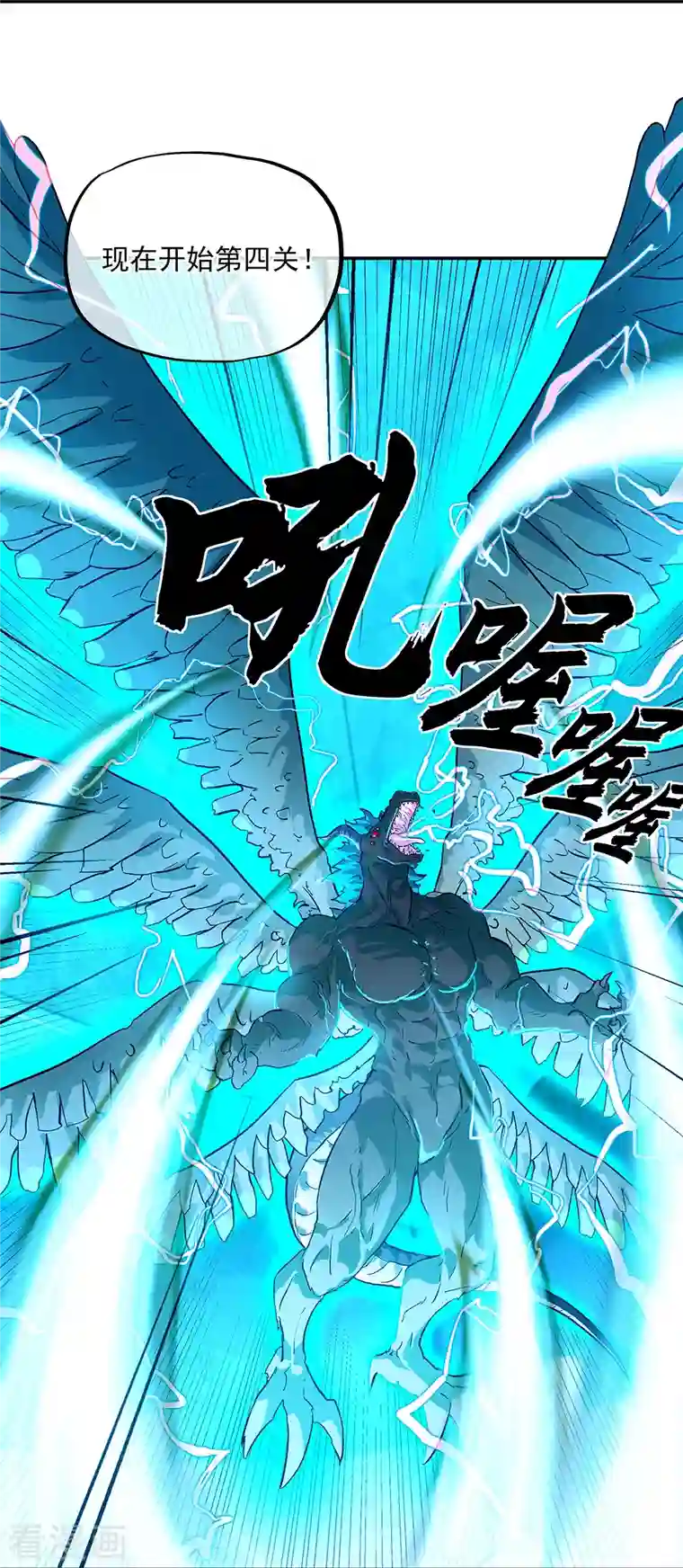 绝世战魂第329话 从不后悔