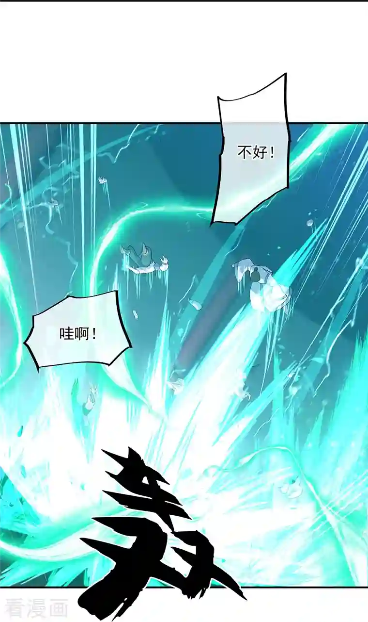 绝世战魂第329话 从不后悔