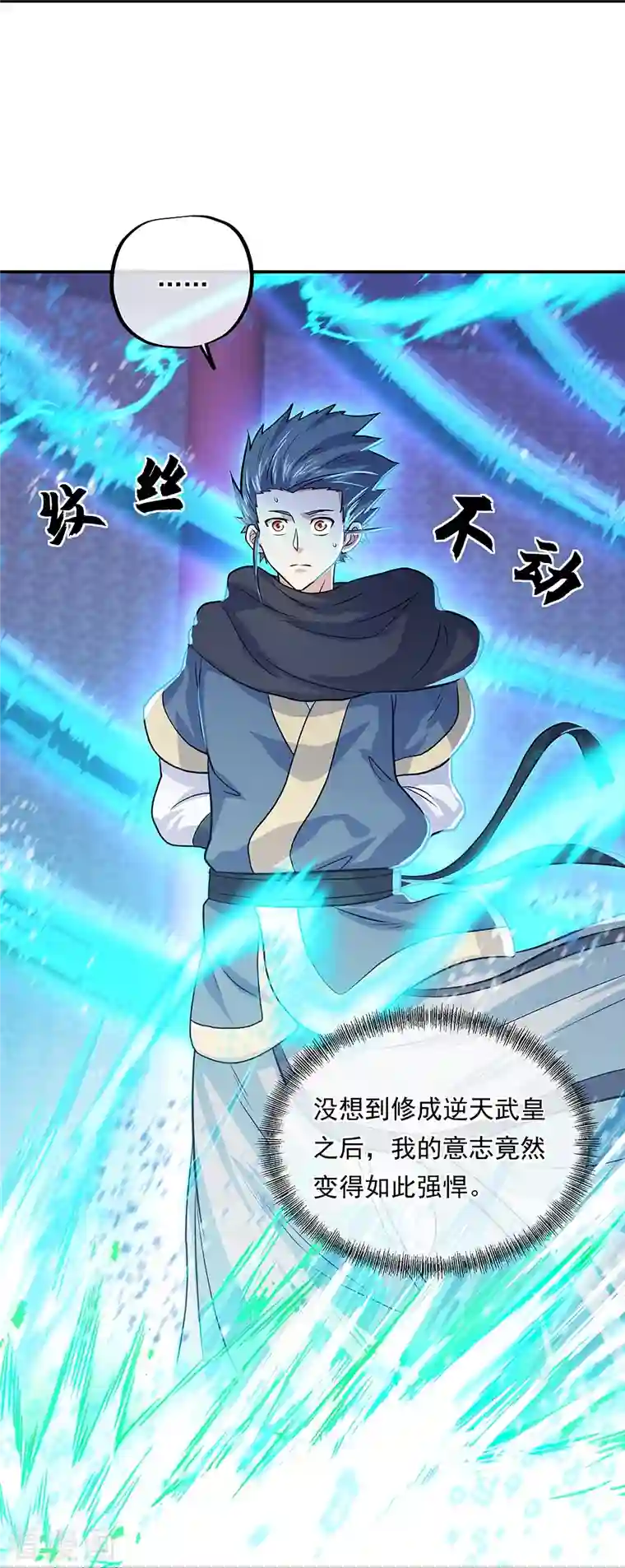 绝世战魂第329话 从不后悔