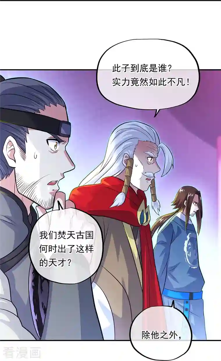 绝世战魂第329话 从不后悔